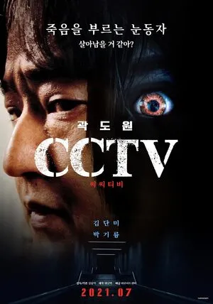 CCTV 2021 Hindi Dual Audio WEB-DL 720p - 480p - 1080p